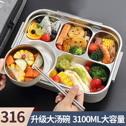316L Stainless Steel Lunch Box Office Worker Men's Adult Lunch Box Large Capacity with Soup Bowl Large Canteen Lunch Tray