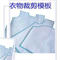 Miao clothing template cross-stitch cloth base full hemming size