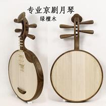 Yueqin musical instrument Tanlutan professional performance Peking Opera Yueqin General Xipi Erhuang folk music Yueqin customization