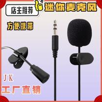 Mini Lavalier Microphone Amplifier External Microphone Teacher Guide Audio Speech Recording Microphone Customization