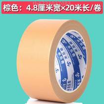 Brown fixed template special adhesive clothing cowhide pattern making positioning sewing machine single-sided cloth-based high-glue tape