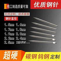 Carbon needle steel tungsten steel needle stainless steel needle 1 5mm1 6mm1 7mm1 8mm2 0mm2 5 quenched polished super hard