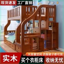 Solid wood mother-child bed double-decker upper and lower bed bold and thickened high and low bed multi-functional household adult mother-child bed childrens bed