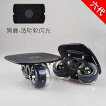 Board four-wheel split adult drift childrens board drift professional two-wheel skateboard vitality board transportation skateboard to brush the street