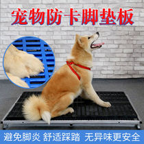 Dog Cage Base Plate Dog Footbed Plate Dog Foot Mat quality plastic base plate Mesh Base Plate Thickened Pet Footbed
