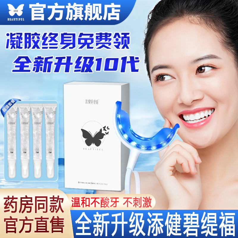 美牙仪器 美牙冷光美白仪- 京东