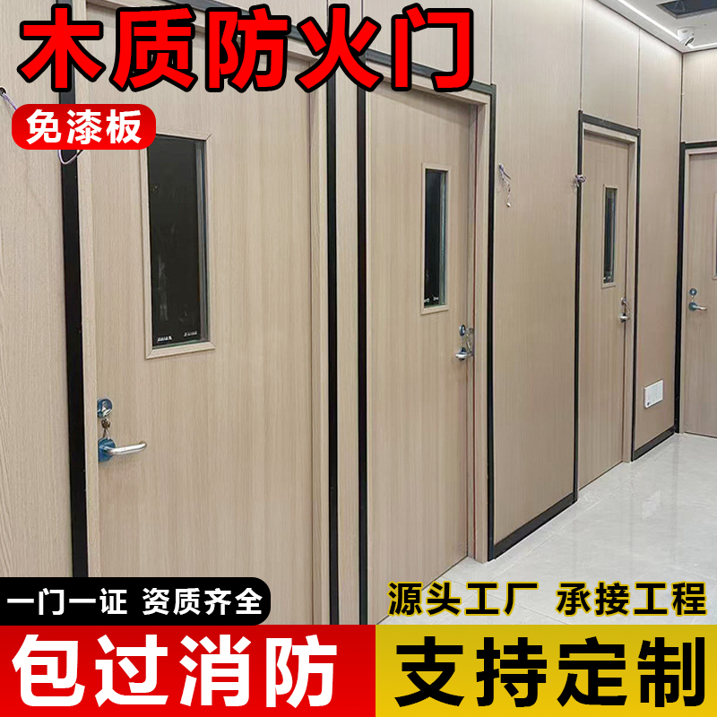 Wooden Fire Doors Direct from the Manufacturer, Wood Grain Fire Doors in Stock, Fire Safety Fire Doors, Class a Stainless Steel Glass