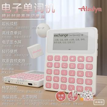 Aladyn English Word Machine for Checking Words, College Entrance Exam 3500 Words, Elementary to High School Word Learning Machine, Portable Dictionary Machine