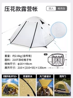 4 человека в лунном свете - палатка в серии P