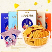 Sanchun roasted milk skin three boxes of dairy products Inner Mongolia specialty grilled milk skin cheese slices original coffee flavor cheese sticks