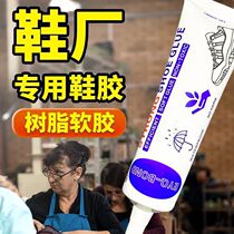 Strong adhesive shoe glue waterproof gum soft adhesive shoe