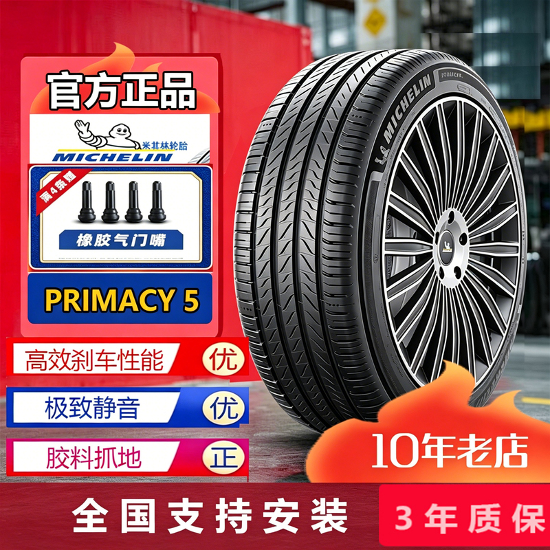 Michelin Tires Haoyue 5 205 215 225 235 245/45 50 55 60R16 17 18 19
