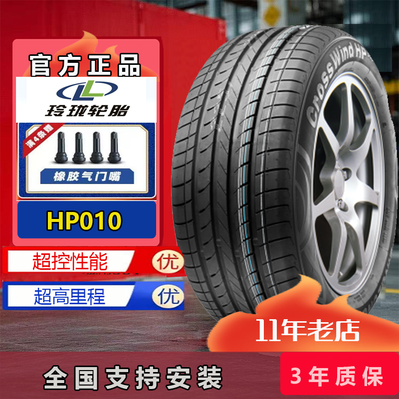 Linglong Tires 215 225 235 245/45 50 55 60 65 70 75R15R16R17R18