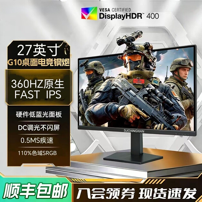 Zowie Zhuowei Monitor 27inch Adjustable Screen 2K 360Hz E-Sports 0.5Ms 32inch Gaming Ips Display