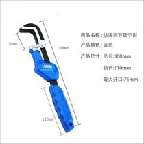Pipe wrench anti-slip universal pipe wrench plumbing installation and repair tool household pipe wrench multi-functional pipe wrench quick