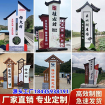 Guide sign publicity sign intersection sign party building sign village sign values ​​sign village entrance village name brand customization