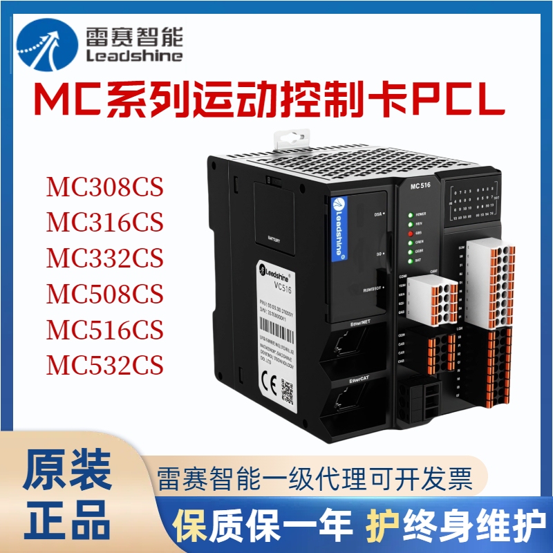 Leisai Intelligent Mc Series Motion Control Card Plc Mc308Cs Mc316Cs Mc508Cs Mc516Cs