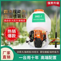 Four-stroke gasoline high-pressure sprayer backpack sprayer agricultural motorized sprayer new gasoline engine