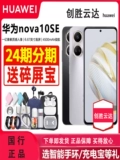 Huawei/Huawei nova10se Smart Mobile Phone Bank искренне новая серия nova huawei nova10se