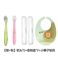 Силиконовая мягкая ложка [зеленый+порошок]+коробка для хранения*2+карман риса Little Lion