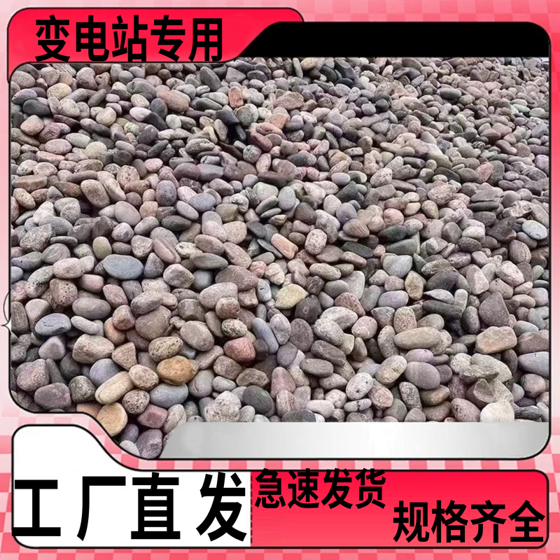 Natural River Pebbles from Xinjiang for Substations, Pebble Filter Material, Riverbank Stones, Garden Landscaping River Pebbles