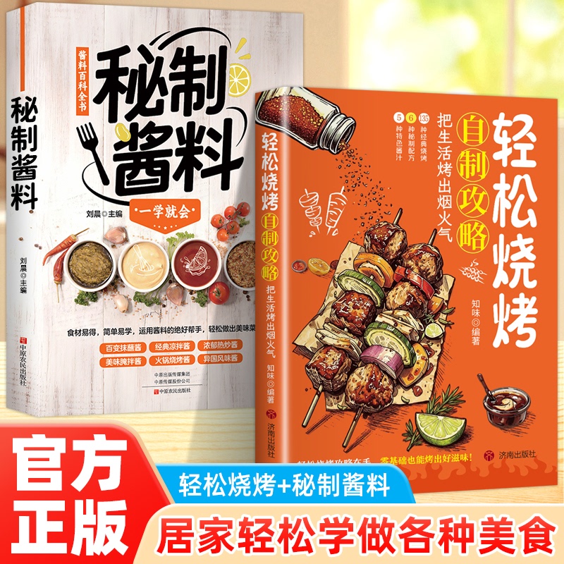 【Tiktok Edition】Easy Bbq DIY Guide: 135 Classic Bbq Street Food Recipes for Street Vendors, Affordable Street Snacks, Beginner's Guide to Bbq, Comprehensive Bbq Recipes for Beginners, Home Bbq Cuisine Recipe Book