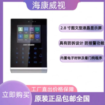 Brand new Haikang Weiwei DS-K1T105M Access Control Attendance All-in-one DS-K1T105AM