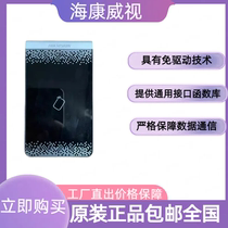 SeaConway sees DS-K1F100-D8E access card issuer to recognize CPU card IC card second generation ID card