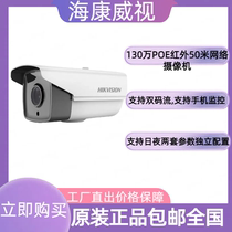 Hikvision DS-2CD2T10-I5 I3 POE non-POE 1.3 million array infrared network camera