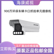 SeaConway view 9 million eco-friendly bayonet 9 million Police IDS-TCV900-FEMIDS-TCE900-FM