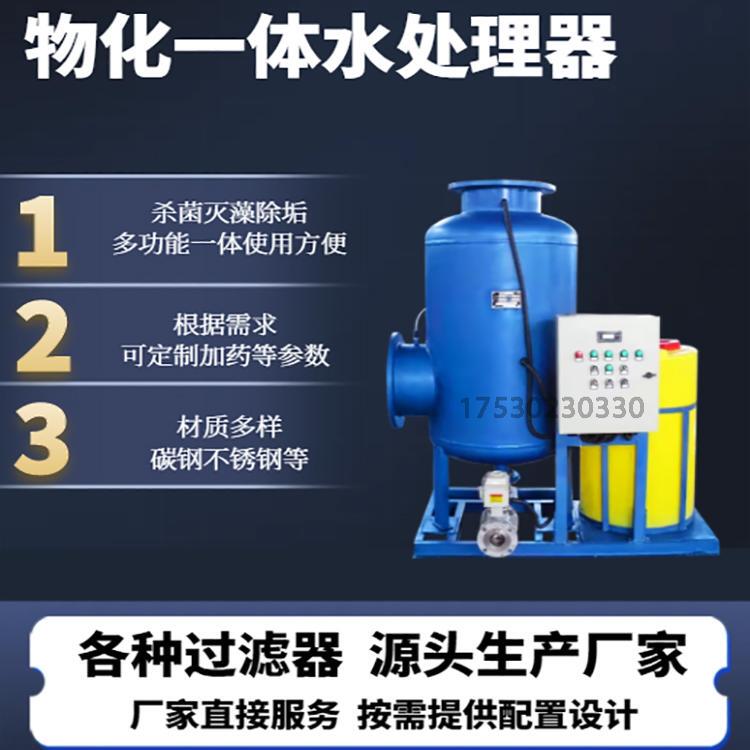 Objected Integrated Multi-Phase Full-Circuit Comprehensive Water Processor Fully Automatic Next-Flow Fully Water Filtration Processor Electronic Descaling Device Objected Integrated Multi-Phase Full-Circuit Comprehensive Water Processor Fully Automatic Next-Flow Fully Water Filtration Processor Electronic Descaling Device