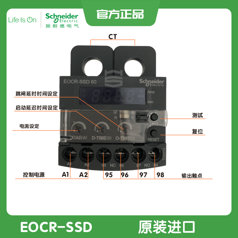 施耐德EOCR:守护电机的智能卫士