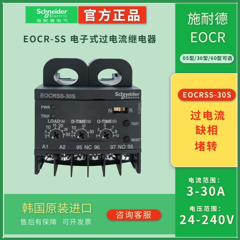 Schneider Eocrss-30S Digital Overcurrent Relay 24-240V Motor Protector