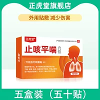 Рекомендуется [пять коробок]