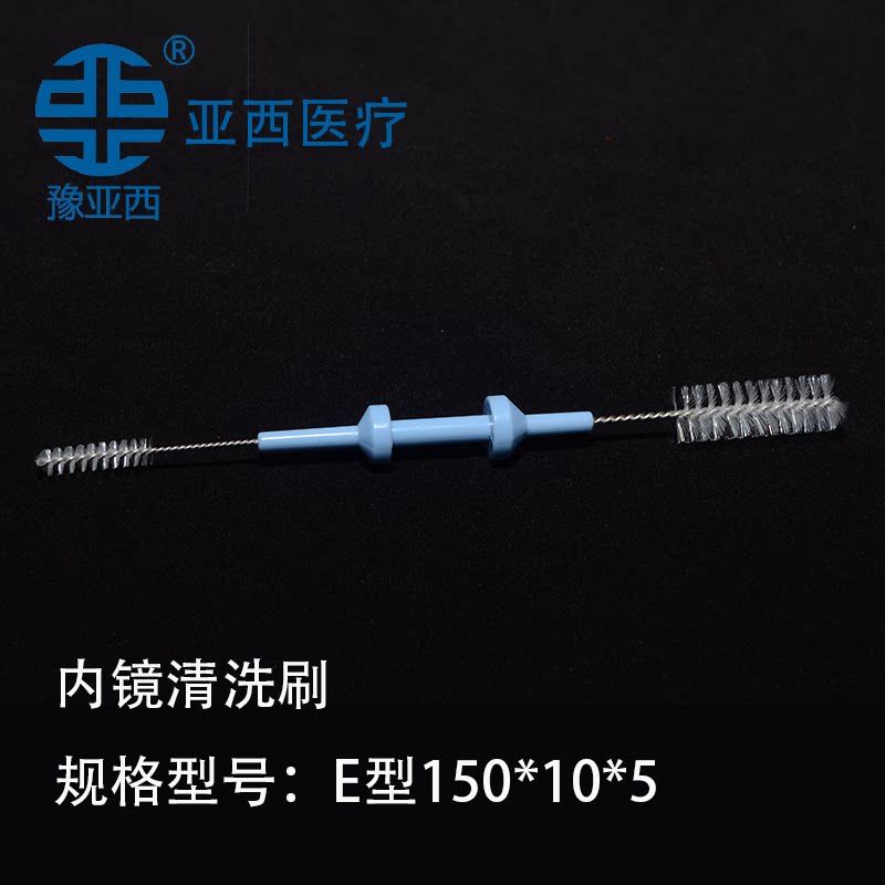 款式齐全短刷钳道口刷内镜专用刷吸引口清洗刷豫亚西内镜清洗短刷
