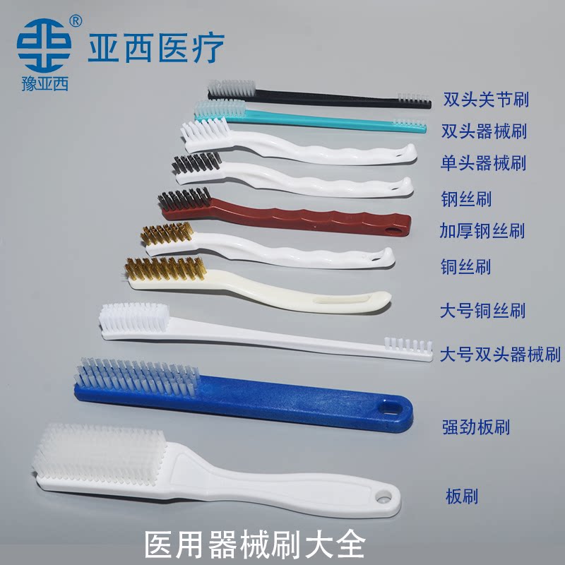 手术器械清洗消毒刷豫亚西器械刷除锈刷铜丝钢丝刷仪器械颜色规格