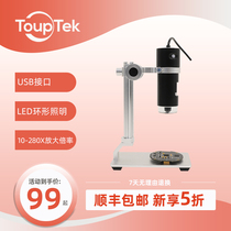 ToupTek Atlas Handheld Children Microscope 280 Times Optical Microscope Junior High School Students Special Biological Microscope