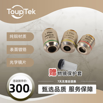 High-definition electronic single cylinder microscope lens gold phase objective lens achromatic 5X10X20X microscopy object lens 20MM