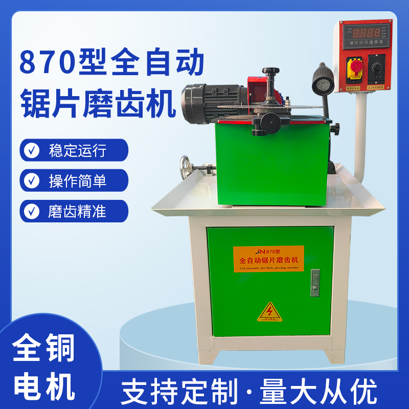 A full automatic grinding sersering machine for a saw blade grinding machine wood grinding machine with an alloy and other teeth saw blade sharpening grinding machine-Taobao