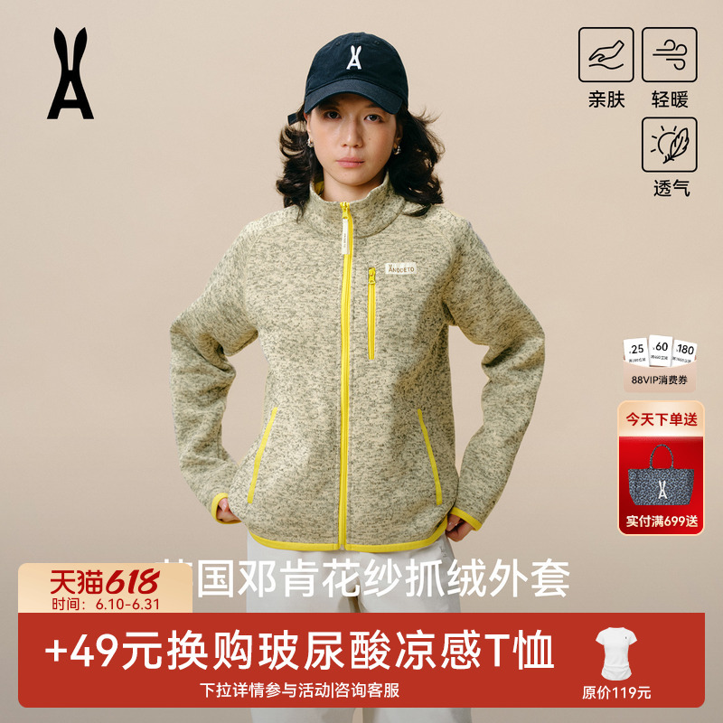 Anou Rabbit [Duncan Floral Yarn] Stand Collar Fleece Jacket with Zipper, Warm Sports Sweatshirt, Unisex