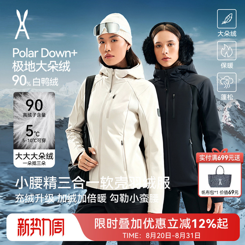 Slim Waist down Jacket | Aot an Ou Rabbit Waist-Cinching down Jacket Women's 3-in-1 Windproof Jacket Slim Waist down Jacket | Aot an Ou Rabbit Waist-Cinching down Jacket Women's 3-in-1 Windproof Jacket