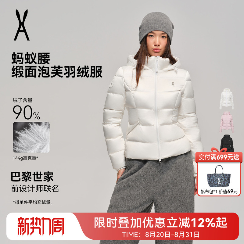 Ant Waist Satin Puff | Aot an Ou Tu Outdoor Slim Fit down Jacket | Hooded Waist-Tightening Warm Coat