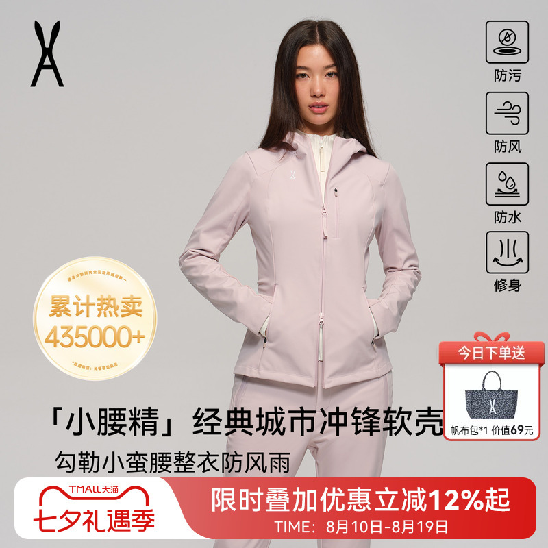 Slim Waist Classic 3.0 | Aot Outdoor Slim-Fit Softshell Jacket Waist-Tightening Hiking Jacket Coat