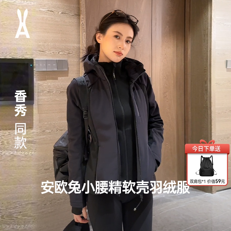 [Celebrity Style] Anou Rabbit Slim Waist Three-In-One Soft Shell Jacket Women's Slim Fit Outdoor Jacket