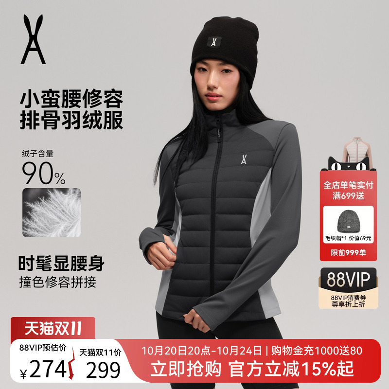 Slim Waist Ribbed down Jacket | Aot an Ou Rabbit Slim Fit down Jacket with Contouring Inner Lining