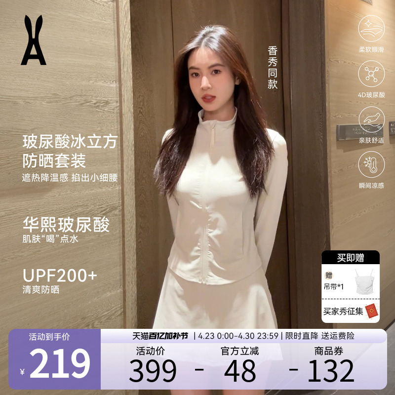 [Short Skirt Set] Anou Rabbit Hyaluronic Acid Ice Skin Sunscreen Clothing Set for Women, Thin Lining, Uv Protection, Cooling Feel