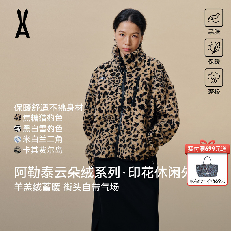 [Limited Time Discount] Anou Tu Altai Cloud Velvet Leopard Print Lamb Wool Jacket Sweatshirt Fleece Cardigan
