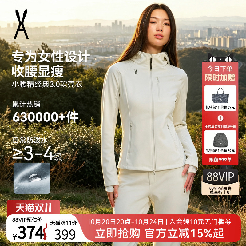 Aot an Ou Tu Slim Waist Classic 3.0 Outdoor 3-in-1 Softshell Jacket down Jacket Waist-Tightening Coat for Women