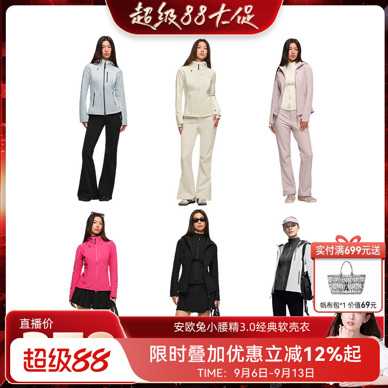 [Chao Ran Recommends] Slim Waist Classic 3.0｜Aot an Ou Tu Outdoor Slim-Fit Softshell Jacket + Fleece Liner