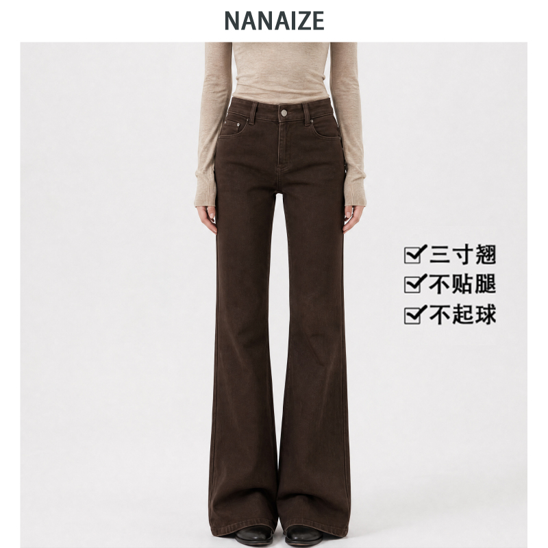 Ninaize Brown Coffee-Colored Flared Jeans for Women, Autumn 2026 New Style, Melard Non-Tight Fit, Petite Flared Pants Ninaize Brown Coffee-Colored Flared Jeans for Women, Autumn 2026 New Style, Melard Non-Tight Fit, Petite Flared Pants